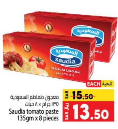 SAUDIA Tomato Paste  in Kabayan Hypermarket in KSA, Saudi Arabia, Saudi - Jeddah