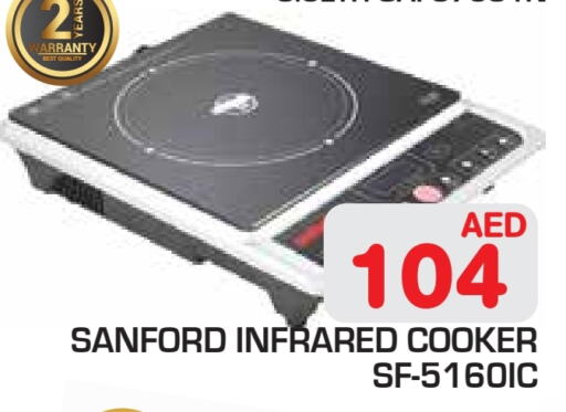 SANFORD Infrared Cooker  in Baniyas Spike  in UAE - Abu Dhabi