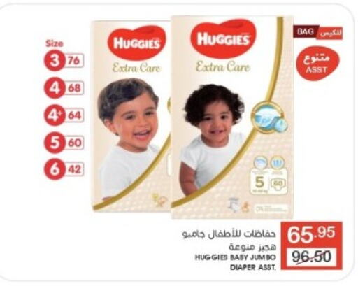 HUGGIES   in Mazaya in KSA, Saudi Arabia, Saudi - Qatif