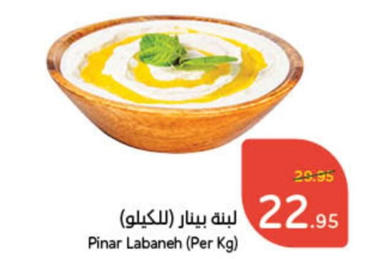 PINAR Labneh  in Hyper Panda in KSA, Saudi Arabia, Saudi - Jeddah