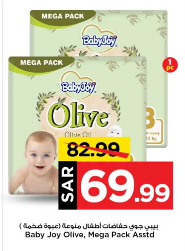 BABY JOY   in Mark & Save in KSA, Saudi Arabia, Saudi - Riyadh