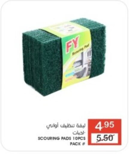  Cleaning Aid  in Mazaya in KSA, Saudi Arabia, Saudi - Qatif