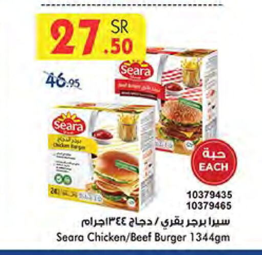 SEARA Chicken Burger  in Bin Dawood in KSA, Saudi Arabia, Saudi - Khamis Mushait