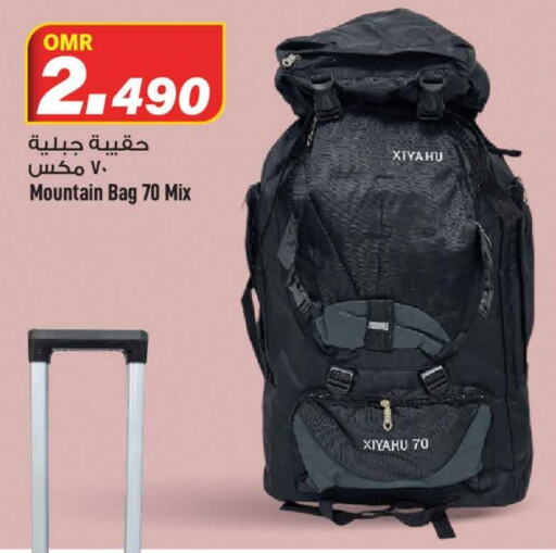  School Bag  in MARK & SAVE in Oman - Muscat