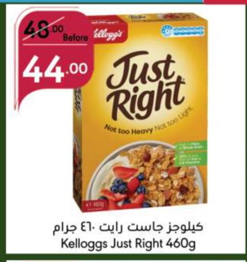 KELLOGGS   in Manuel Market in KSA, Saudi Arabia, Saudi - Jeddah