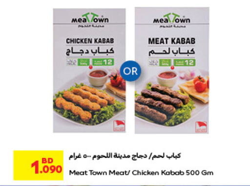  Chicken Kabab  in Carrefour in Bahrain