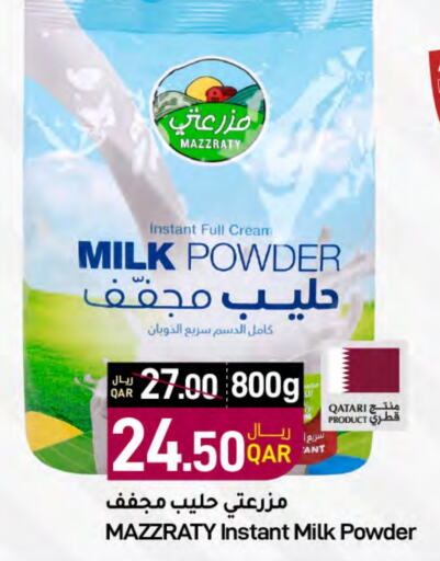  Milk Powder  in SPAR in Qatar - Umm Salal