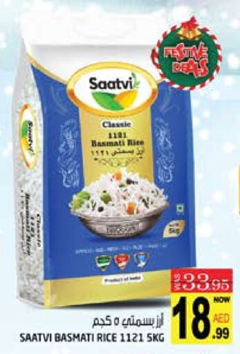  Basmati / Biryani Rice  in Hashim Hypermarket in UAE - Sharjah / Ajman