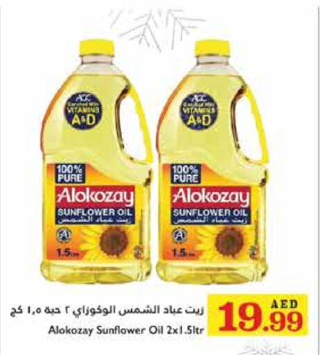  Sunflower Oil  in Trolleys Supermarket in UAE - Sharjah / Ajman