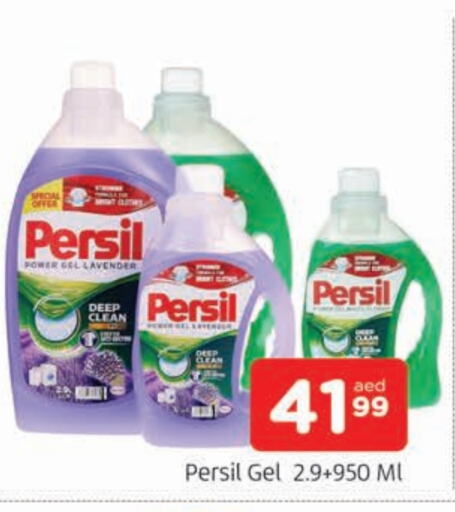 PERSIL Detergent  in AL MADINA in UAE - Sharjah / Ajman