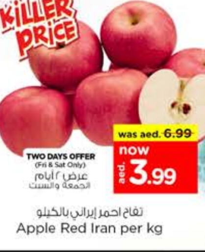  Apples  in Nesto Hypermarket in UAE - Dubai