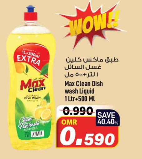    in MARK & SAVE in Oman - Muscat