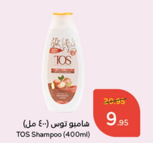  Shampoo / Conditioner  in Hyper Panda in KSA, Saudi Arabia, Saudi - Al Majmaah