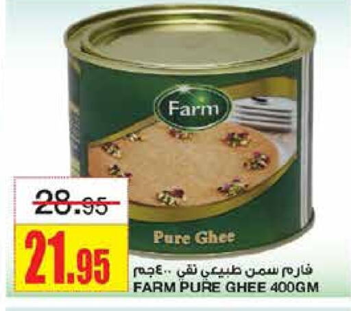  Ghee  in SPAR  in KSA, Saudi Arabia, Saudi - Riyadh