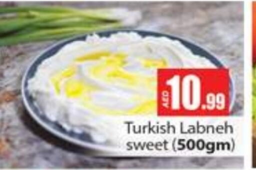  Labneh  in Gulf Hypermarket LLC in UAE - Ras al Khaimah