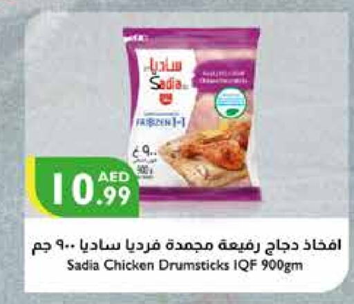 SADIA Chicken Drumsticks  in Istanbul Supermarket in UAE - Ras al Khaimah