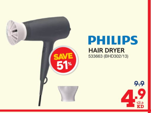 PHILIPS Hair Appliances  in X-Cite in Kuwait - Ahmadi Governorate