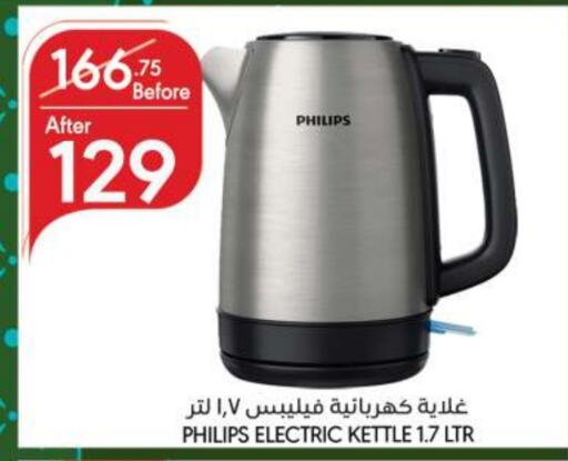 PHILIPS Kettle  in Manuel Market in KSA, Saudi Arabia, Saudi - Jeddah