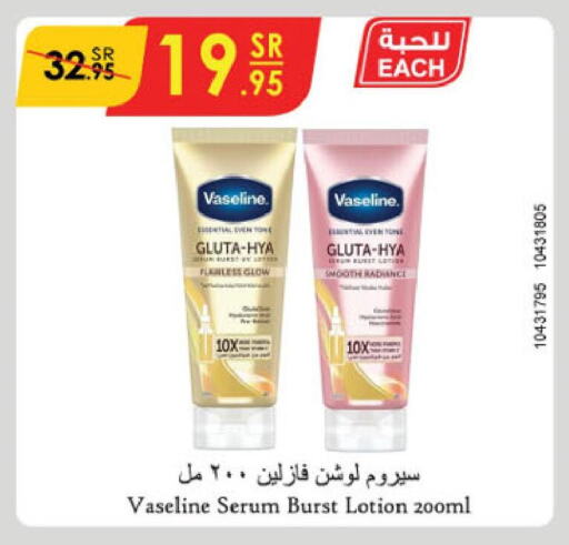 VASELINE Body Lotion & Cream  in Danube in KSA, Saudi Arabia, Saudi - Hail