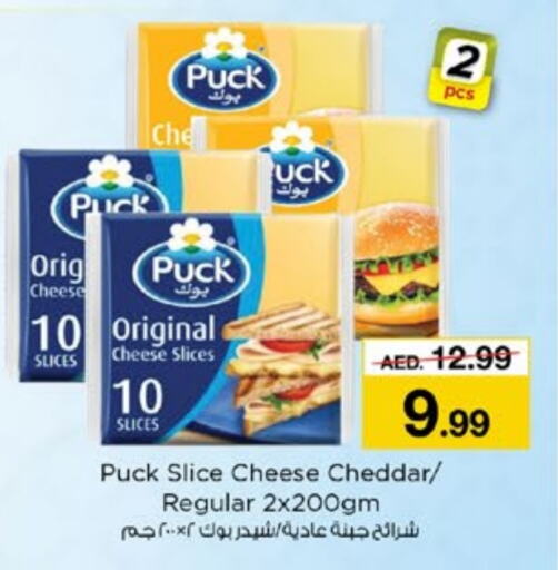 PUCK Slice Cheese  in Nesto Hypermarket in UAE - Fujairah