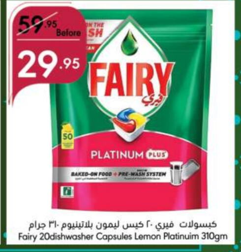 FAIRY   in Manuel Market in KSA, Saudi Arabia, Saudi - Jeddah