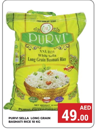  Sella / Mazza Rice  in Kerala Hypermarket in UAE - Ras al Khaimah