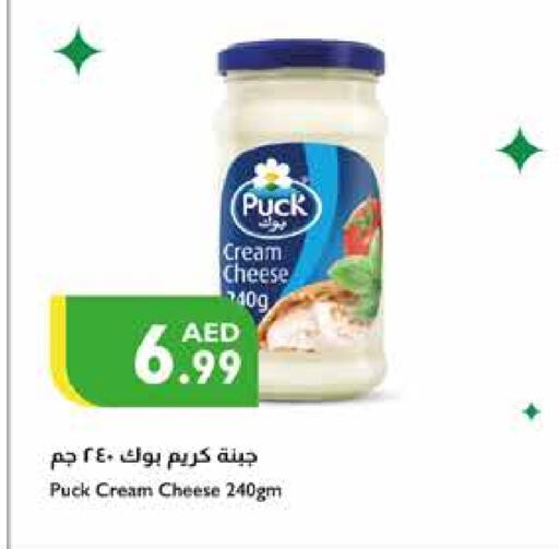 PUCK Cream Cheese  in Istanbul Supermarket in UAE - Ras al Khaimah