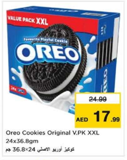 OREO   in Last Chance  in UAE - Fujairah