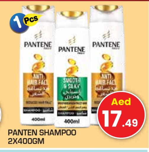 PANTENE Shampoo / Conditioner  in Baniyas Spike  in UAE - Ras al Khaimah