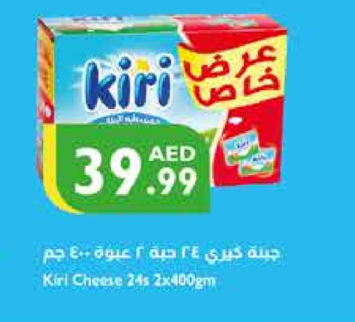 KIRI   in Istanbul Supermarket in UAE - Ras al Khaimah