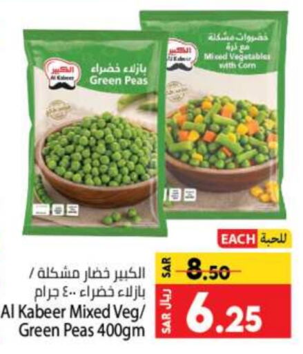 AL KABEER   in Kabayan Hypermarket in KSA, Saudi Arabia, Saudi - Jeddah