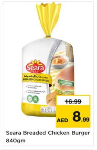 SEARA Chicken Burger  in Nesto Hypermarket in UAE - Dubai