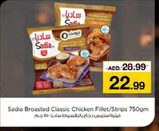 SADIA Chicken Strips  in Nesto Hypermarket in UAE - Ras al Khaimah