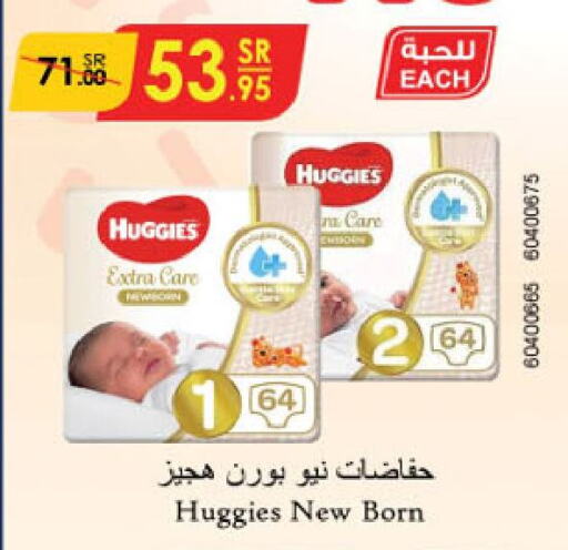 HUGGIES   in Danube in KSA, Saudi Arabia, Saudi - Riyadh