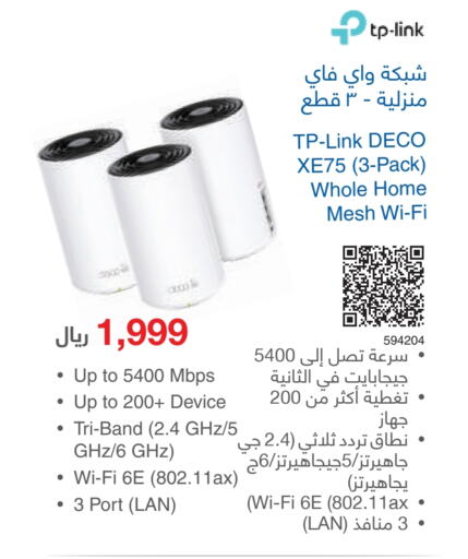 TP LINK   in Jarir Bookstore in KSA, Saudi Arabia, Saudi - Sakaka