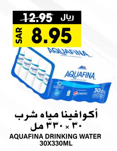 AQUAFINA   in Grand Hyper in KSA, Saudi Arabia, Saudi - Riyadh