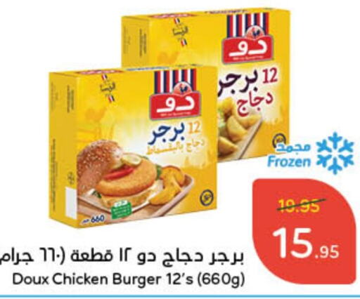 DOUX Chicken Burger  in Hyper Panda in KSA, Saudi Arabia, Saudi - Dammam