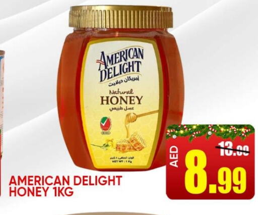  Honey  in Leptis Hypermarket  in UAE - Ras al Khaimah