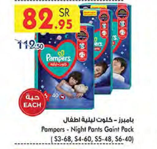 Pampers   in Bin Dawood in KSA, Saudi Arabia, Saudi - Medina