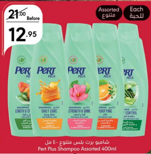 Pert Plus Shampoo / Conditioner  in Manuel Market in KSA, Saudi Arabia, Saudi - Jeddah