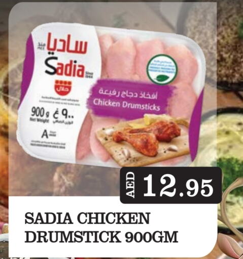 SADIA Chicken Drumsticks  in Kerala Hypermarket in UAE - Ras al Khaimah