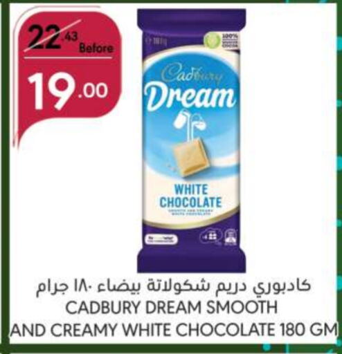 CADBURY   in مانويل ماركت in مملكة العربية السعودية, السعودية, سعودية - الرياض