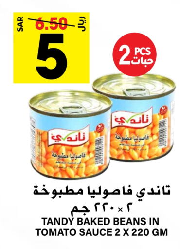  Baked Beans  in Grand Hyper in KSA, Saudi Arabia, Saudi - Riyadh