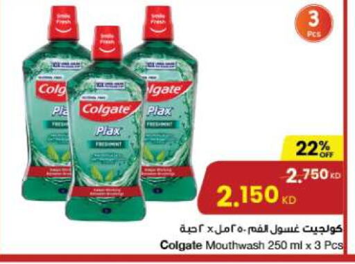 COLGATE Mouthwash  in The Sultan Center in Kuwait - Kuwait City