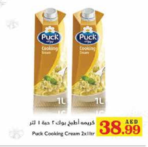 PUCK Whipping / Cooking Cream  in Trolleys Supermarket in UAE - Dubai