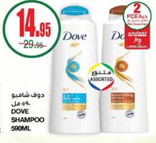 DOVE Shampoo / Conditioner  in SPAR  in KSA, Saudi Arabia, Saudi - Riyadh