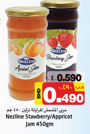 NEZLINE Jam  in NESTO  in Bahrain