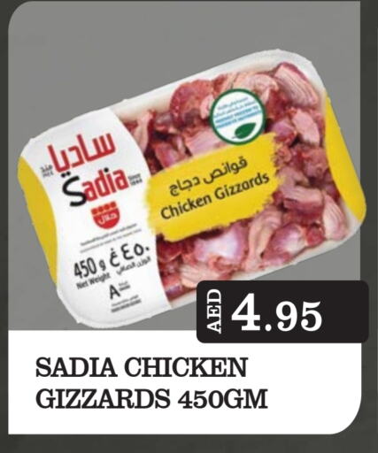 SADIA Chicken Gizzard  in Kerala Hypermarket in UAE - Ras al Khaimah