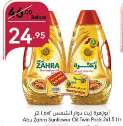 ABU ZAHRA Sunflower Oil  in Manuel Market in KSA, Saudi Arabia, Saudi - Jeddah