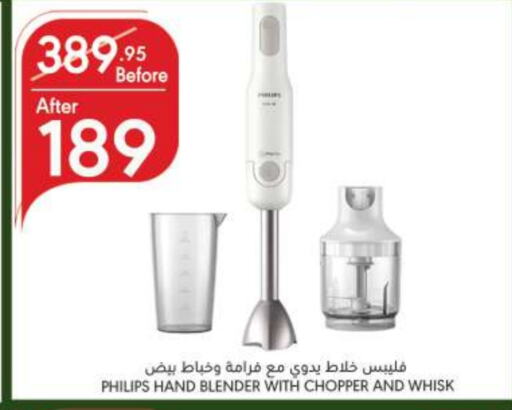 PHILIPS Mixer / Grinder  in Manuel Market in KSA, Saudi Arabia, Saudi - Jeddah